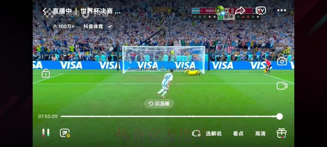 免费高清在线观看世界杯直播
