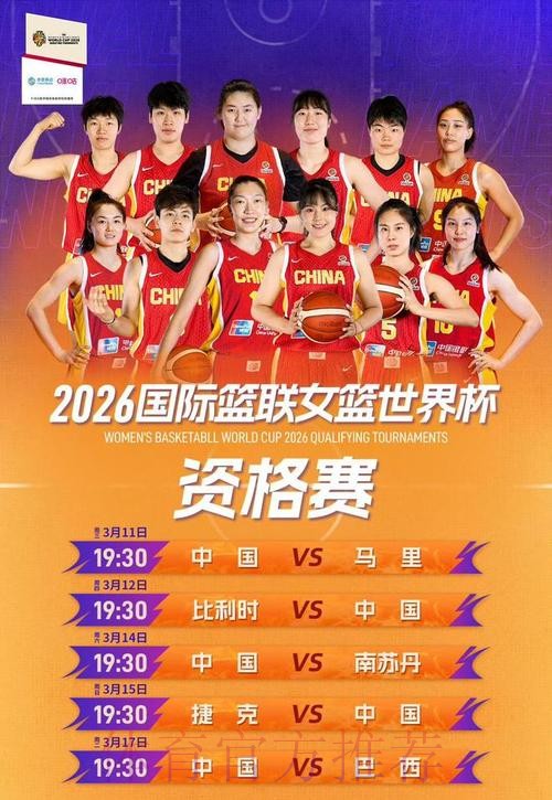 免费观看中国女篮世界杯直播攻略
