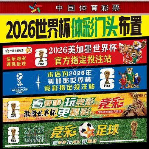 哪里是世界杯下注的最佳选择